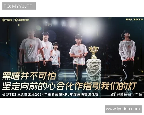 探讨TES在王者荣耀赛场上的心理素质与团队协作能力的重要性 探讨TES在王者荣耀赛场上的心理素质与团队协作能力的重要性