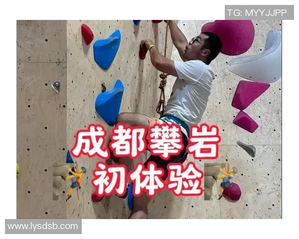 成都攀岩队技术对比深度解析与训练方法探讨