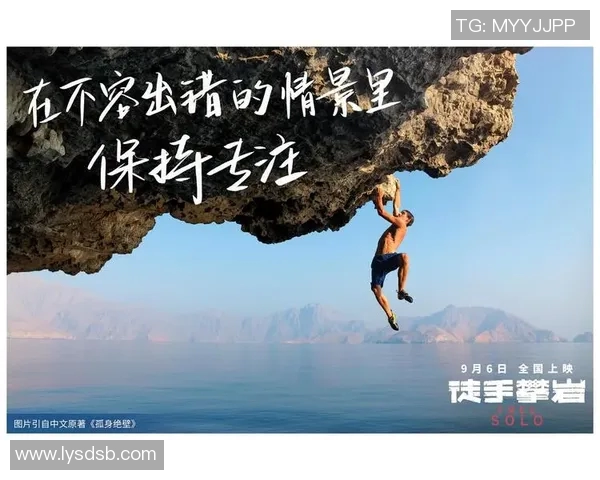 张伟专访：从初学者到攀岩高手的心路历程与成长故事