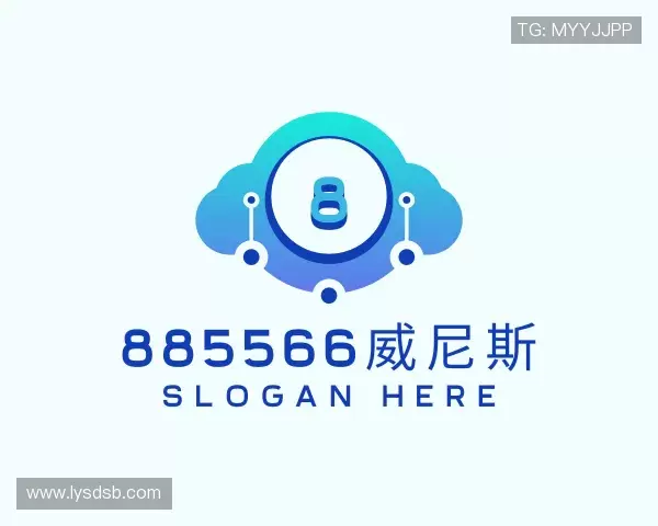 解读885566威尼斯