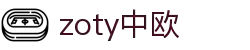 zoty中欧·(中国有限公司)官方网站"
